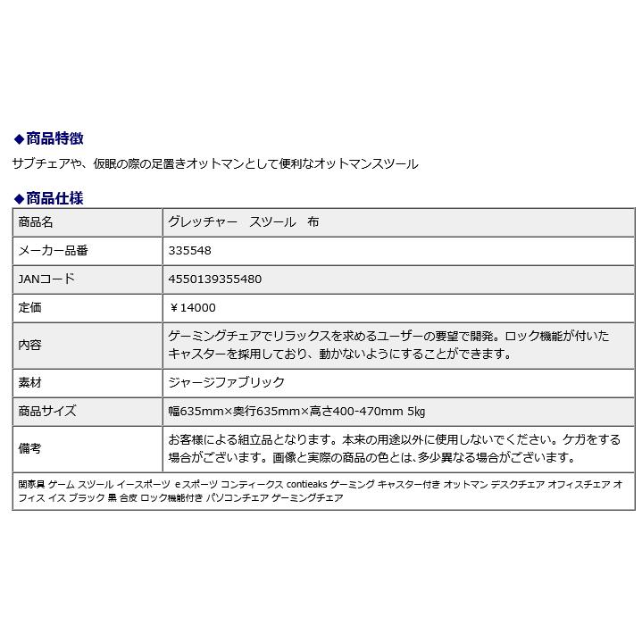 関家具グレッチャー スツール 布 335548 | 関家具 | 03
