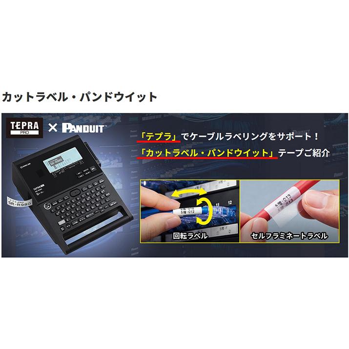TEPRA PRO キングジム kingjim テープカット ラベル PD回転 白黒文字