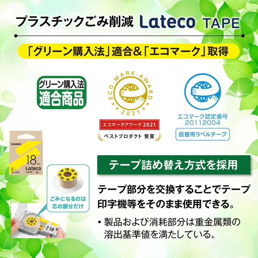 カシオ計算機　casio ＰＣ＆スマホ環境配慮ラベル EC-P10SET | CASIO | 15