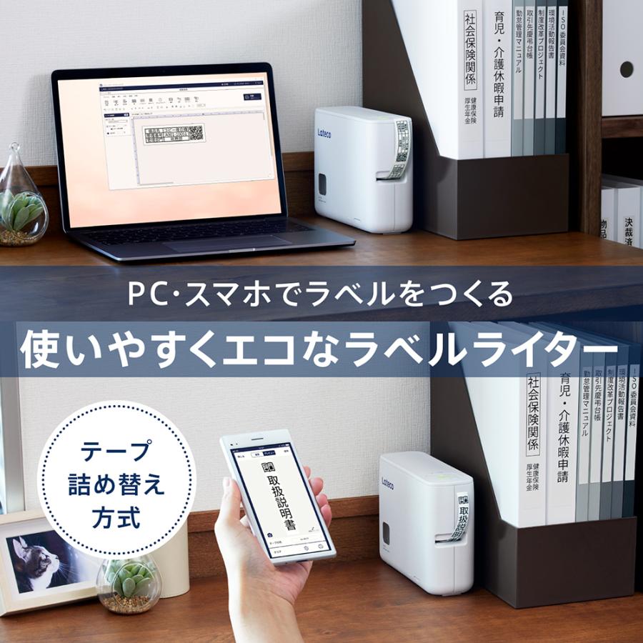 カシオ計算機　casio ＰＣ＆スマホ環境配慮ラベル EC-P10SET | CASIO | 04