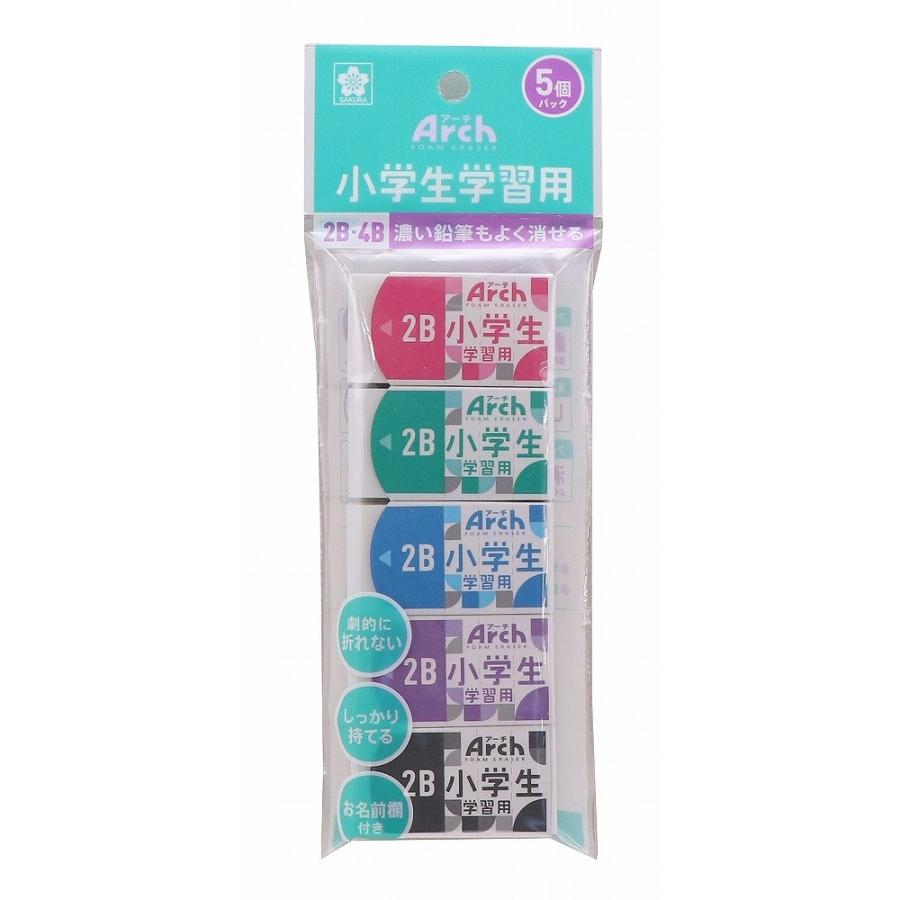 サクラクレパス アーチ消しゴム 小学生学習用 5個パック RFAGM-5P | サクラクレパス