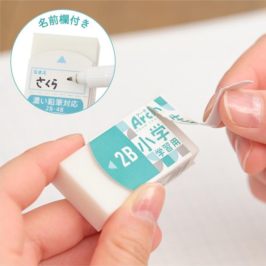 サクラクレパス アーチ消しゴム 小学生学習用 5個パック RFAGM-5P | サクラクレパス | 01