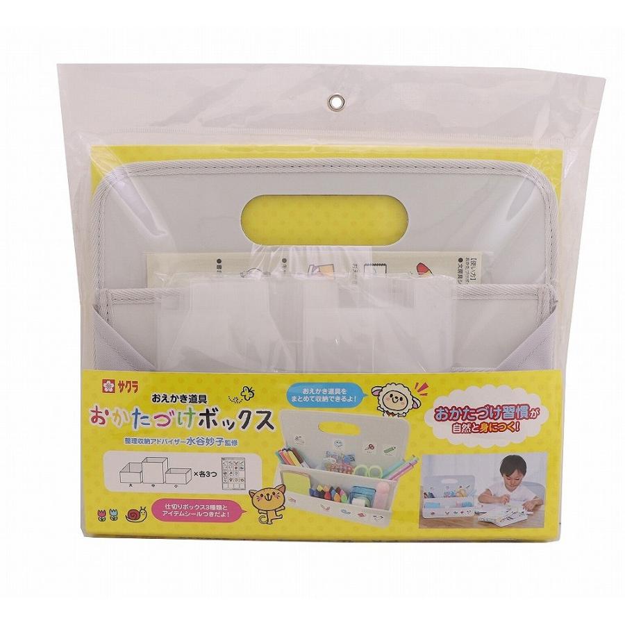 サクラクレパス おかたづけボックス B5 ホワイト TX-B5＃50 | サクラクレパス | 05