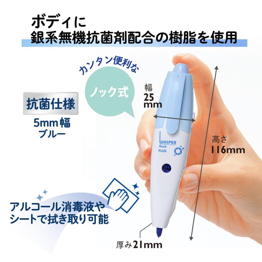 プラス PLUS 修正テープ ホワイパーラッシュ 抗菌仕様 51834 | PLUS | 02