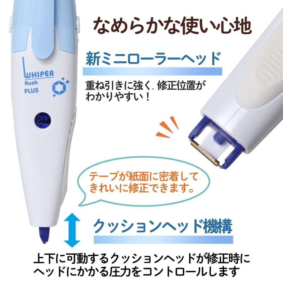 プラス PLUS 修正テープ ホワイパーラッシュ 抗菌仕様 51834 | PLUS | 03