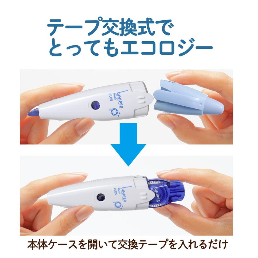 プラス PLUS 修正テープ ホワイパーラッシュ 抗菌仕様 51834 | PLUS | 06