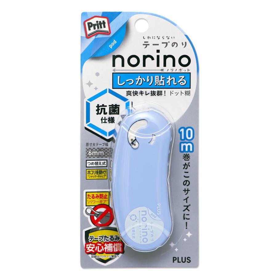 プラス PLUS テープのり ノリノポッド 抗菌仕様 54320 | PLUS | 01