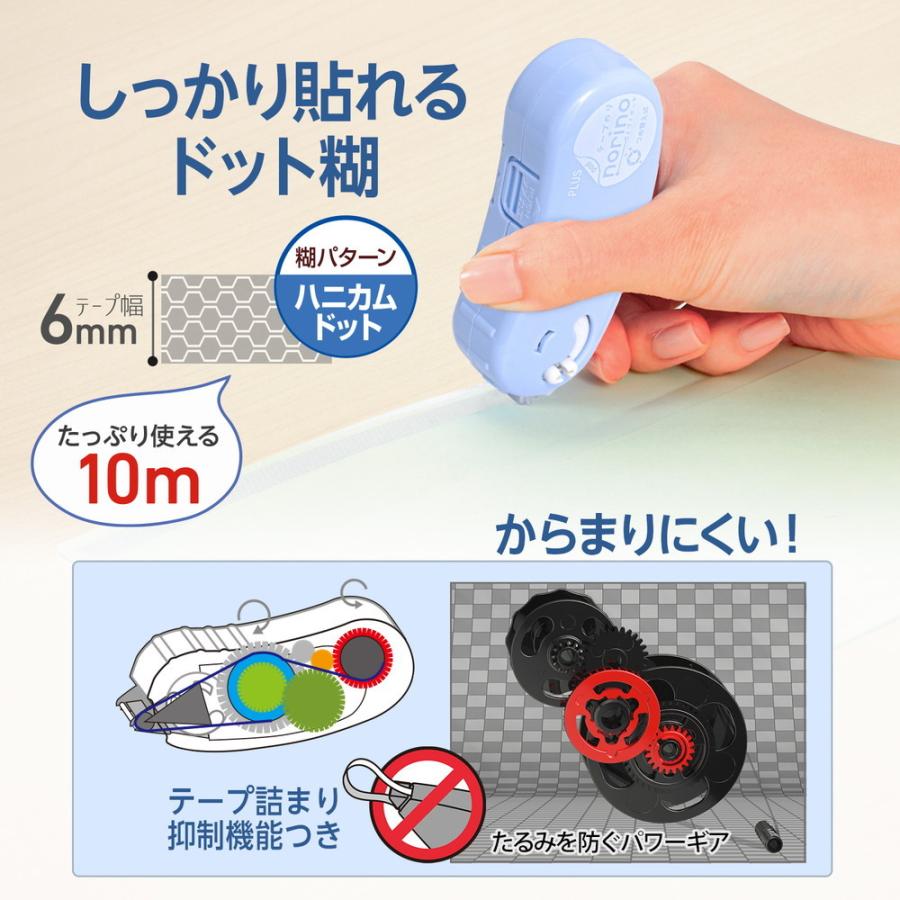 プラス PLUS テープのり ノリノポッド 抗菌仕様 54320 | PLUS | 04