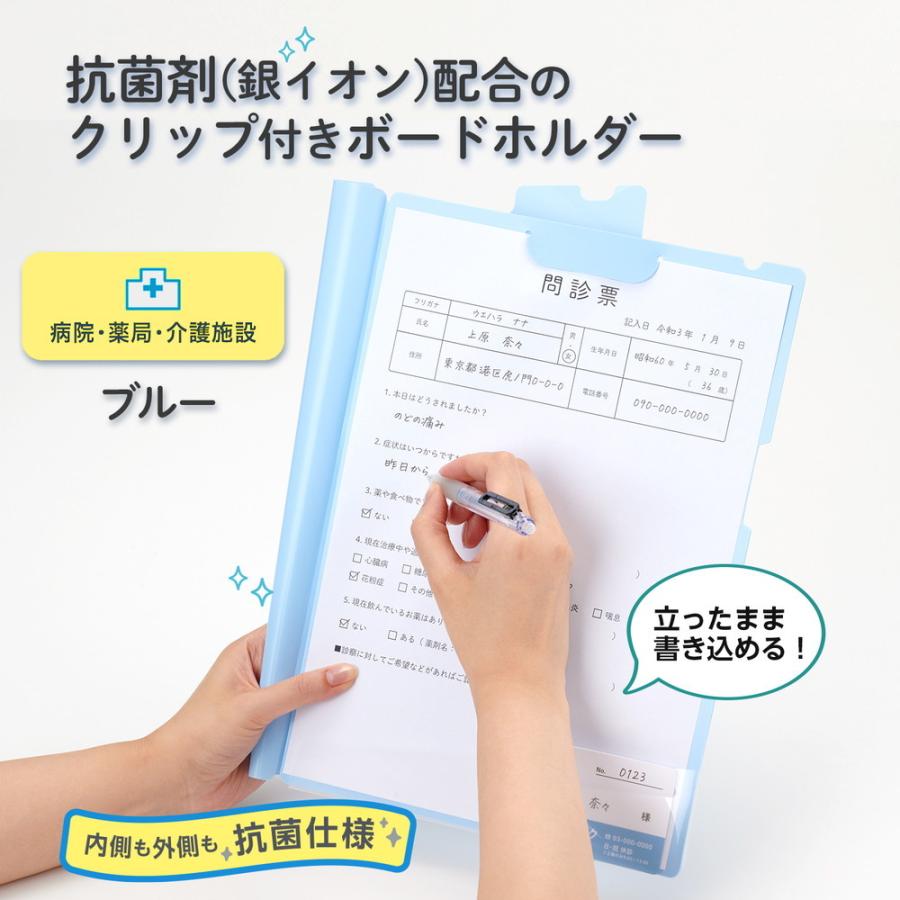 プラス PLUS 抗菌 クリップ付 ボードホルダー ブルー 76470 | PLUS | 02