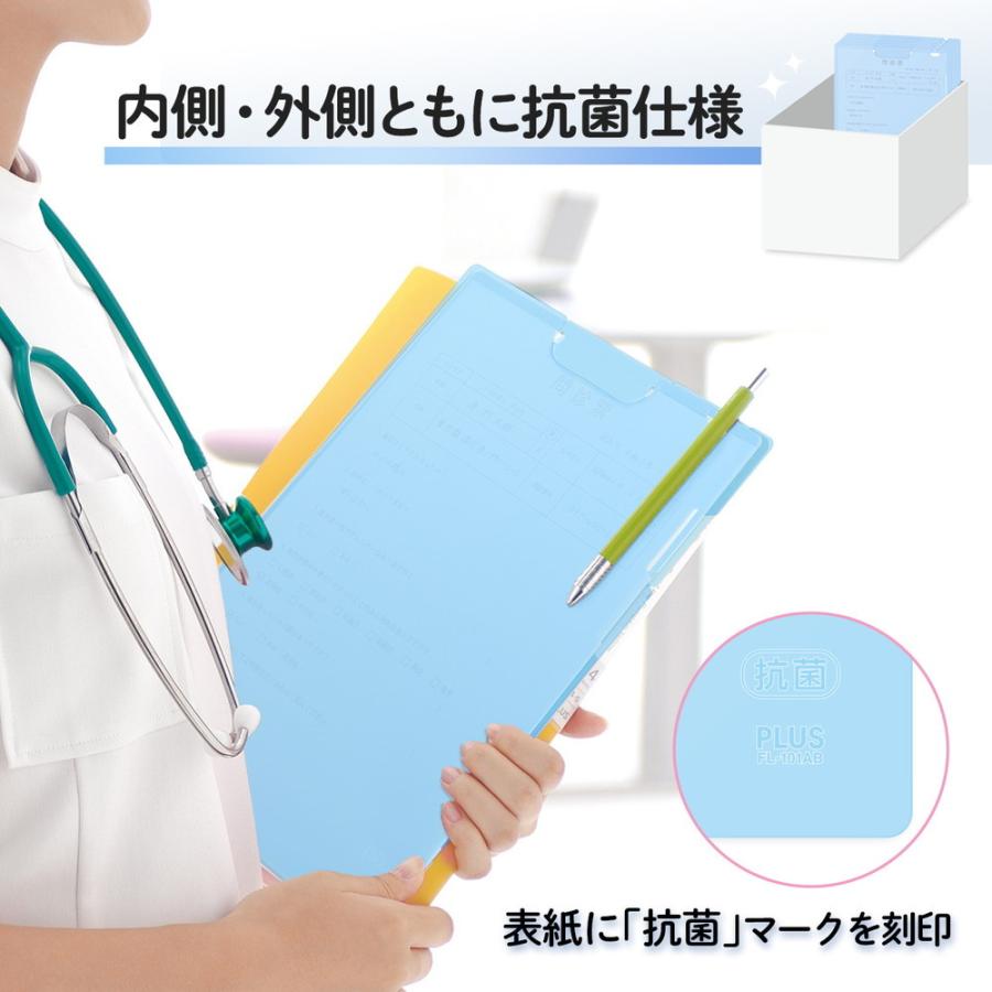 プラス PLUS 抗菌 クリップ付 ボードホルダー ブルー 76470 | PLUS | 03