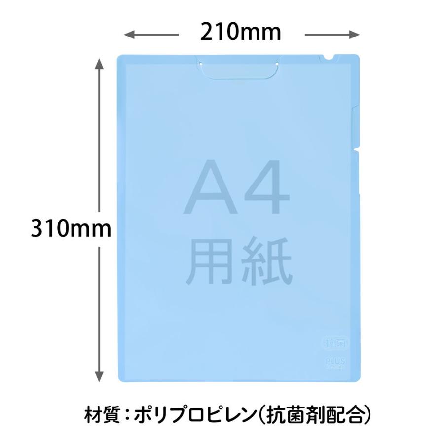 プラス PLUS 抗菌 クリップ付 ボードホルダー ブルー 76470 | PLUS | 06