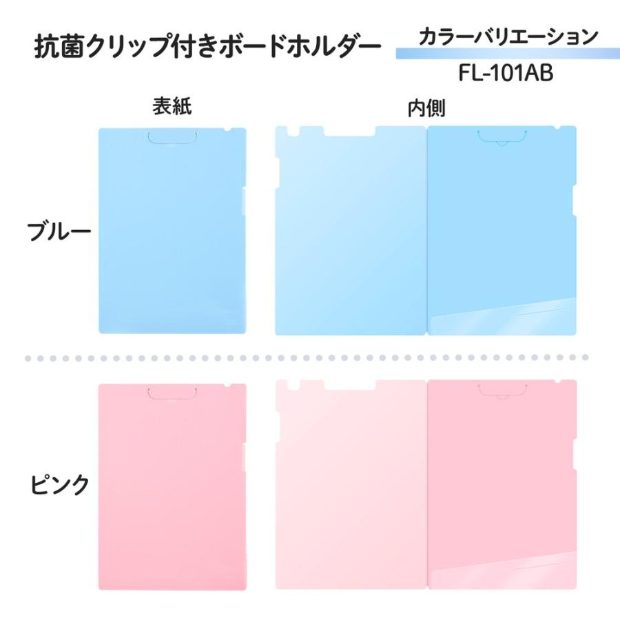 プラス PLUS 抗菌 クリップ付 ボードホルダー ブルー 76470 | PLUS | 07