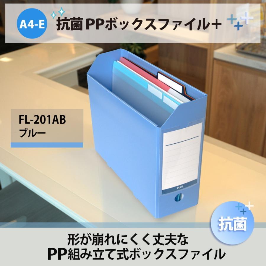 プラス PLUS 抗菌 PPボックス ファイル A4-E ブルー 76525 | PLUS | 01