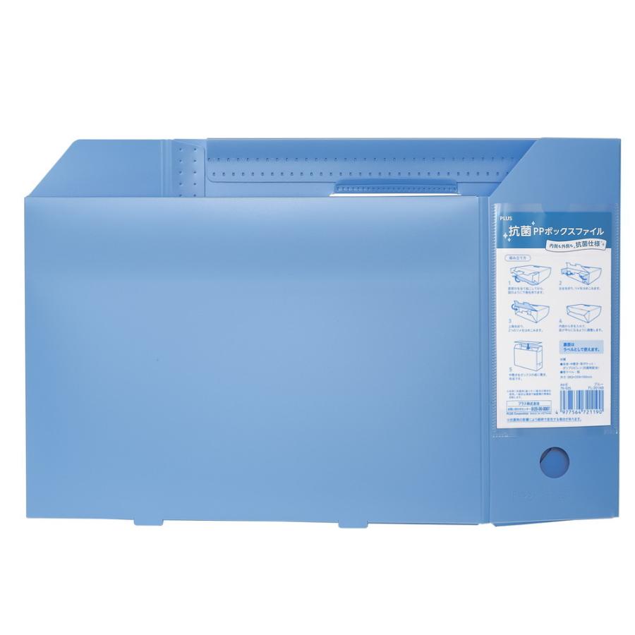 プラス PLUS 抗菌 PPボックス ファイル A4-E ブルー 76525 | PLUS | 07