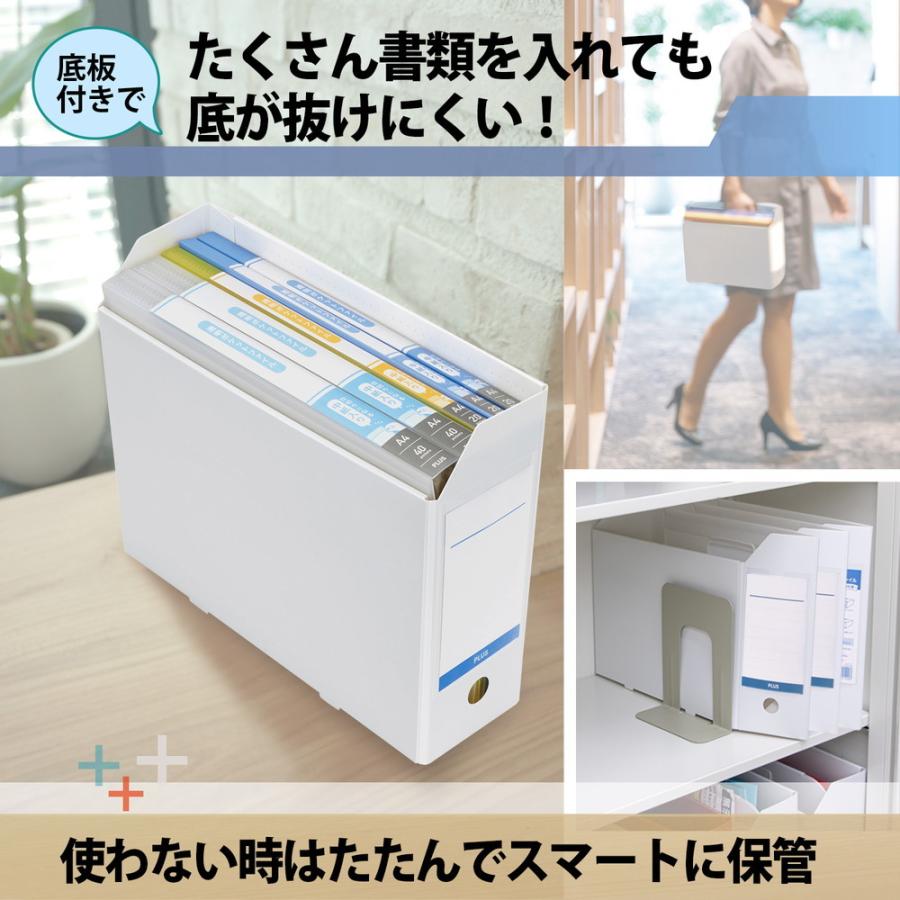 プラス PLUS 抗菌 PPボックス ファイル A4-E ホワイト 76526 | PLUS | 05