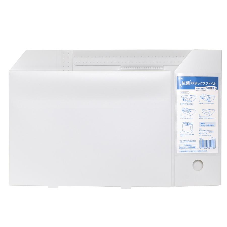 プラス PLUS 抗菌 PPボックス ファイル A4-E ホワイト 76526 | PLUS | 07