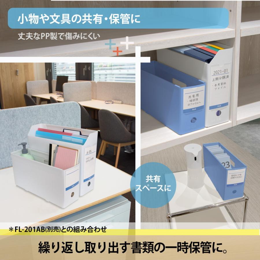 プラス PLUS 抗菌 PPボックス ファイル ハーフサイズ ブルー 76520 | PLUS | 04
