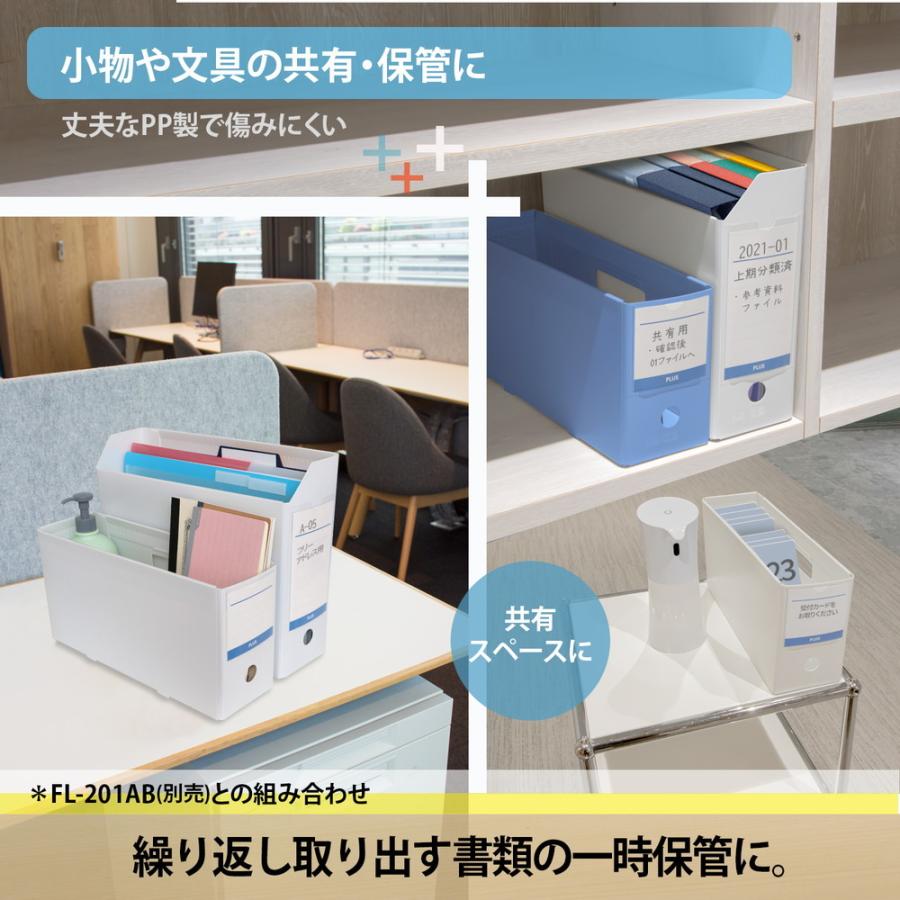 プラス PLUS 抗菌 PPボックス ファイル ハーフサイズ ホワイト 76521 | PLUS | 04
