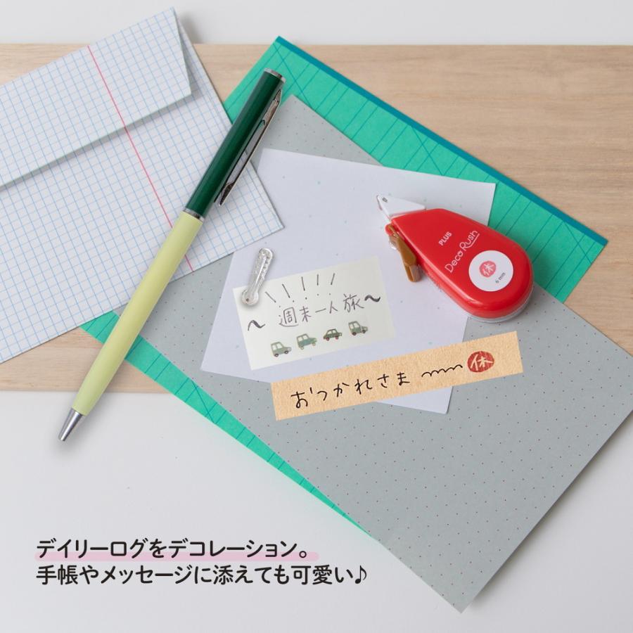 プラス(PLUS) デコレーション テープ デコラッシュ 6mm 休み 51876 | PLUS | 04