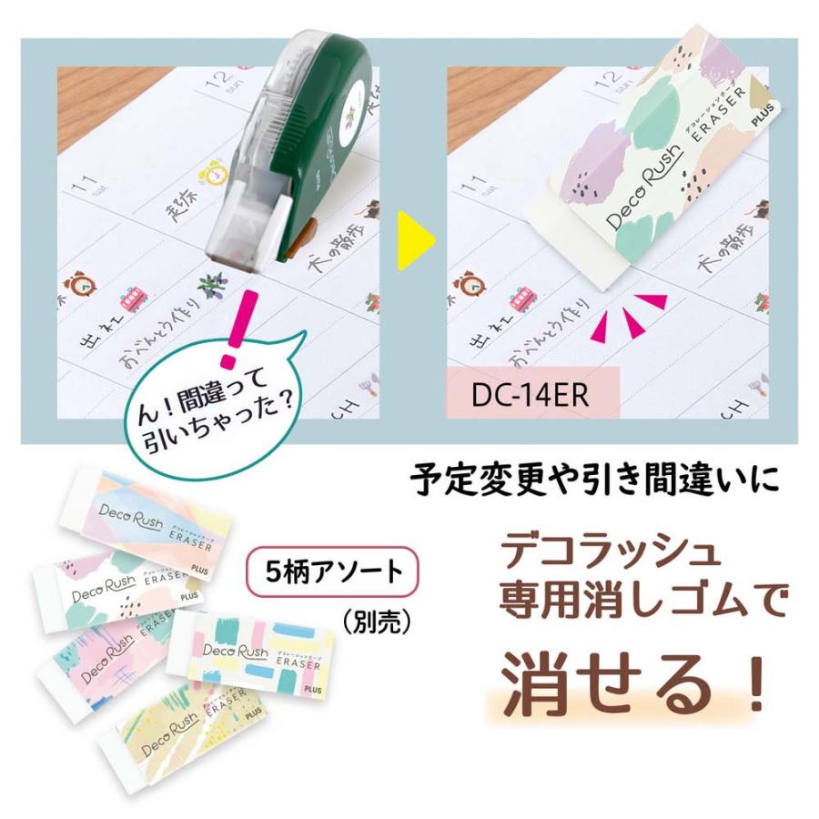 プラス PLUS  デコレーションテープ デコラッシュ 6mm幅 ライフスタイル 21柄セット | PLUS | 04