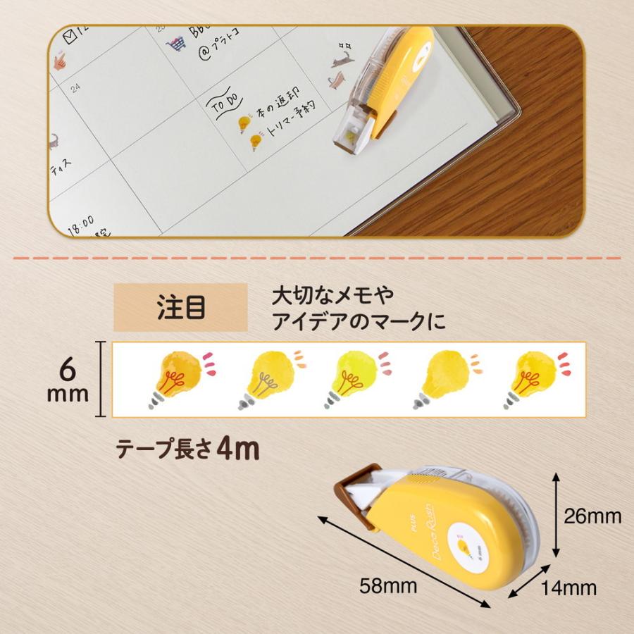 プラス PLUS デコレーション テープ デコラッシュ 6mm 注目 51878 | PLUS | 03