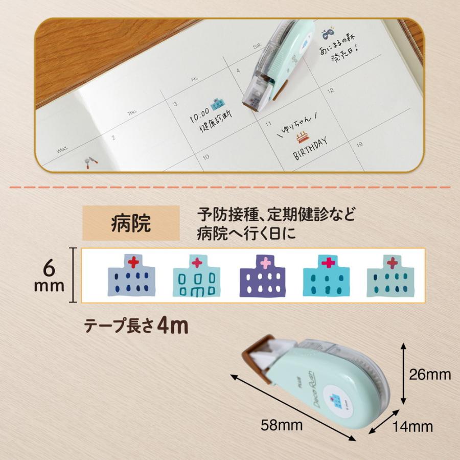 プラス(PLUS) デコレーション テープ デコラッシュ 6mm 病院 51880 | PLUS | 03