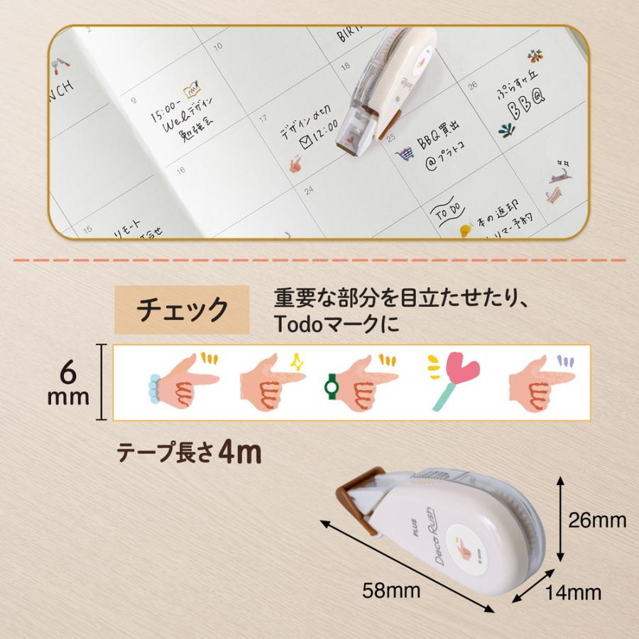 プラス PLUS デコレーション テープ デコラッシュ 6mm チェック 51882 | PLUS | 03