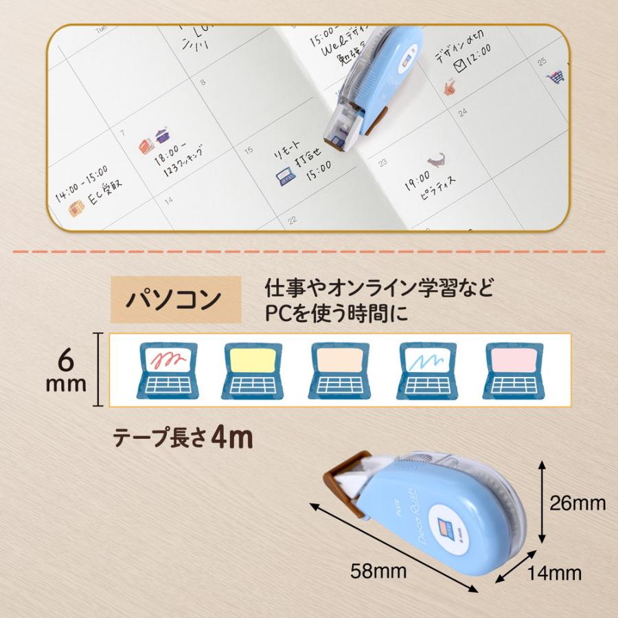 プラス PLUS デコレーション テープ デコラッシュ 6mm パソコン 51886 | PLUS | 03
