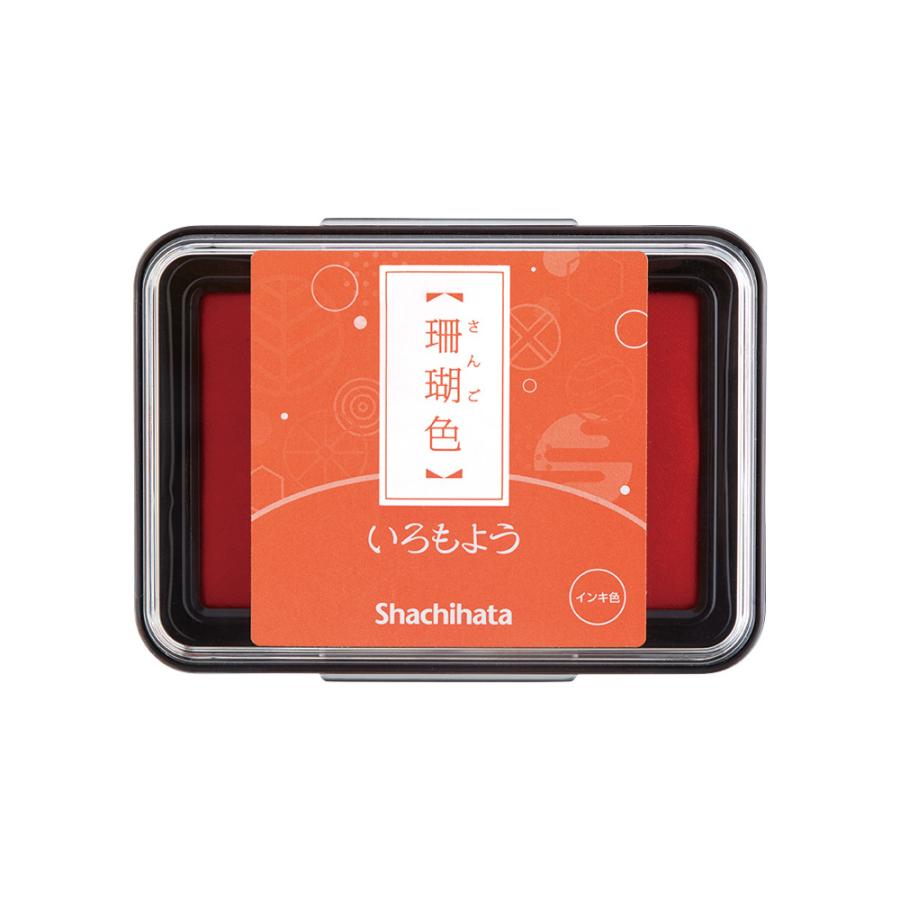 シヤチハタ Shachihata シャチハタ いろもよう 珊瑚色 さんごいろ HAC-1-OR | シヤチハタ