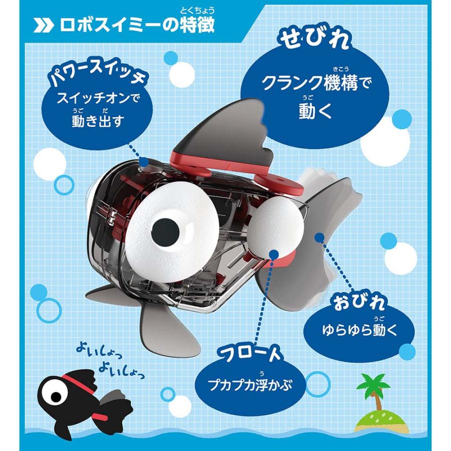 イーケイジャパン EKジャパン ロボスイミー MR-9117 | ブランド登録なし | 01
