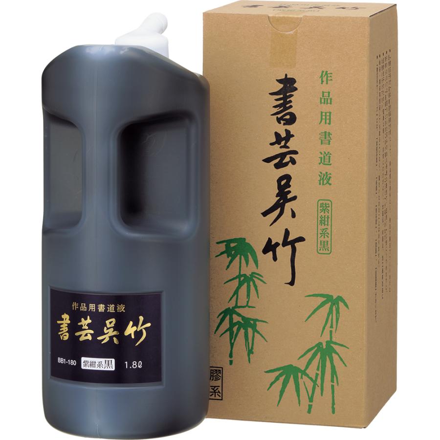呉竹 書芸呉竹 紫紺 1.8L 墨汁 書道液 | 呉竹 | 01