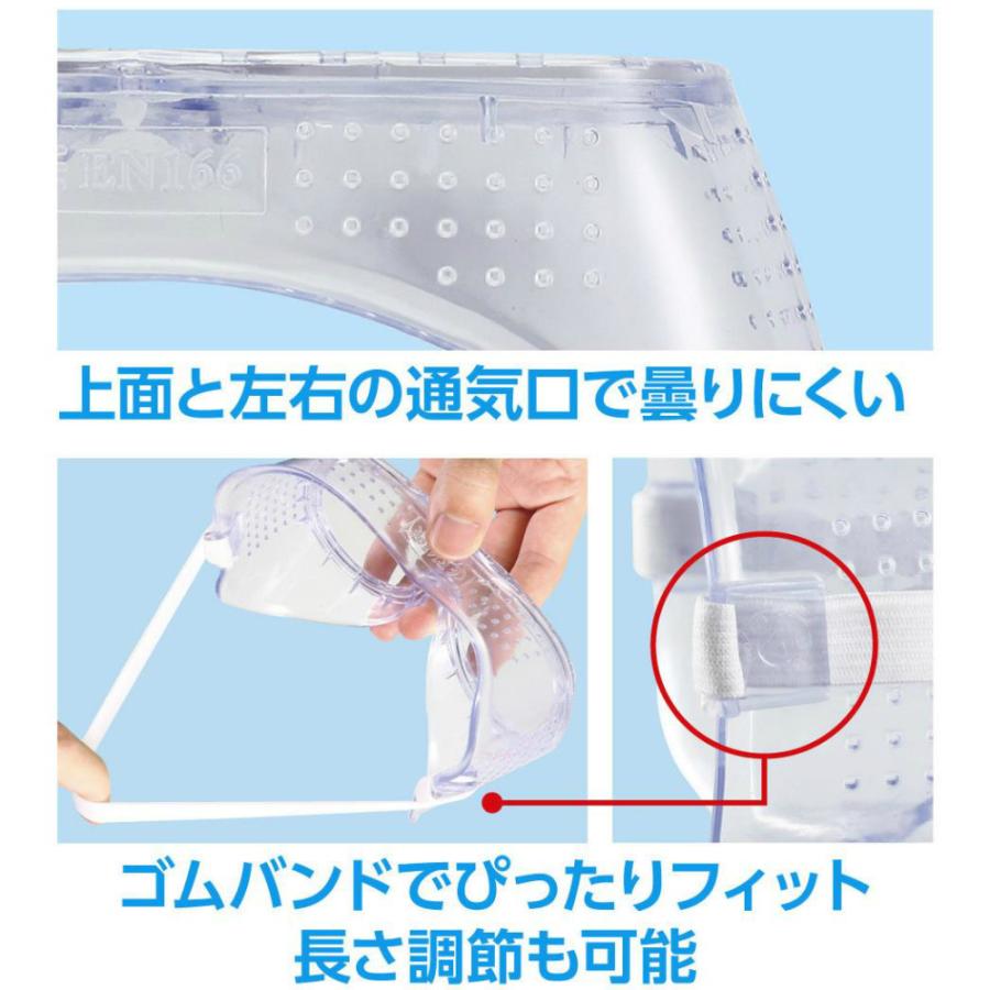 アーテック セーフティゴーグル #51874 衛生用品 衛生消耗品 | ブランド登録なし | 02