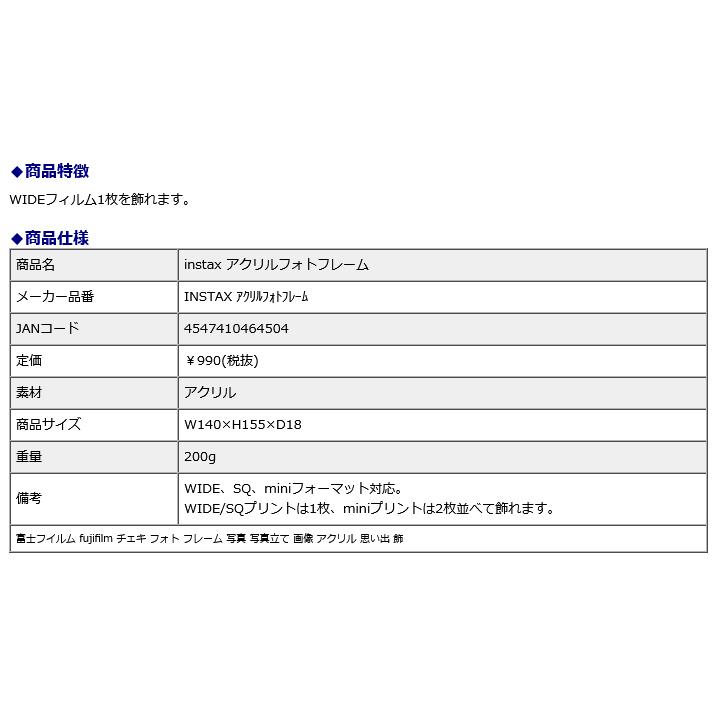 【欠品中:納期未定 入荷次第発送】富士フイルム fujifilm instax アクリルフォトフレーム INSTAX アクリルフォトフレーム | FUJIFILM | 02
