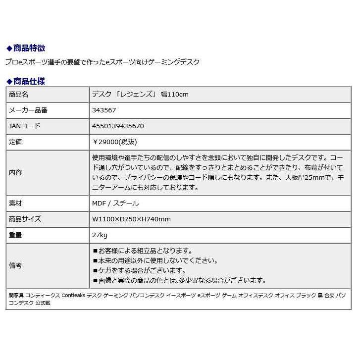 関家具 sekikagu デスク レジェンズ 幅110cm 343567 | 関家具 | 06