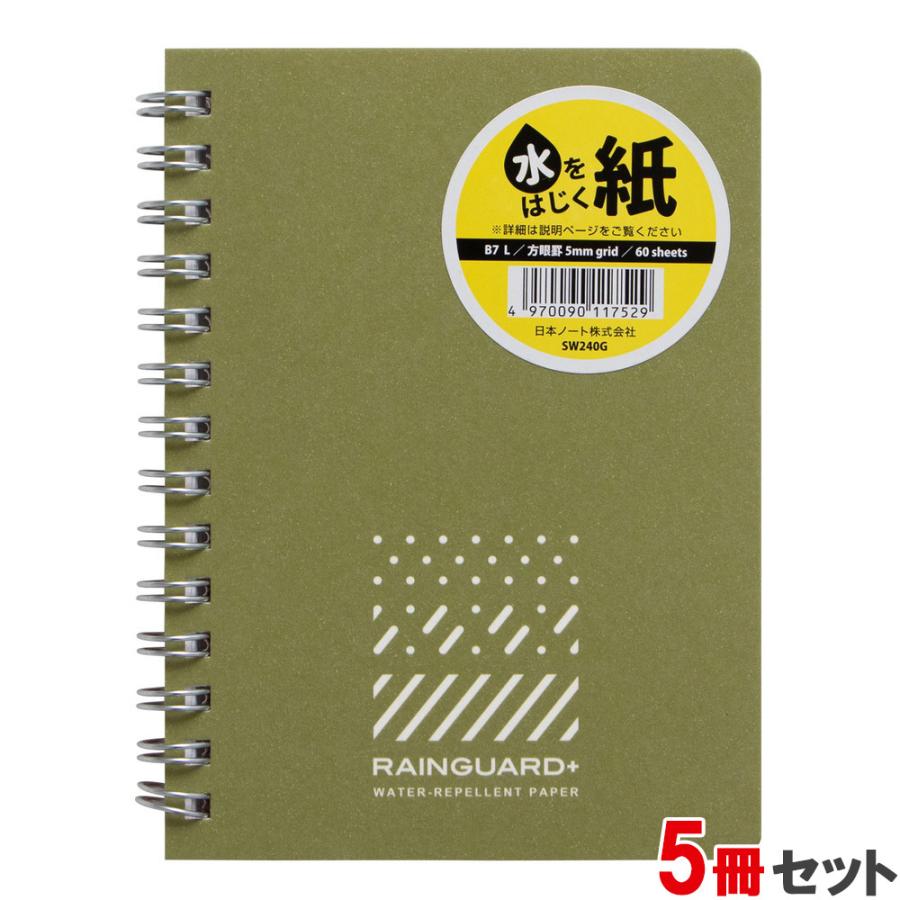 日本ノート レインガード＋ (プラス) B7 方眼罫 グリーン 5冊セット SW240G×5 撥水 耐水 水濡れ メモ帳 アウトドア 野外 キャンプ 地震 災害 防災 | APICA