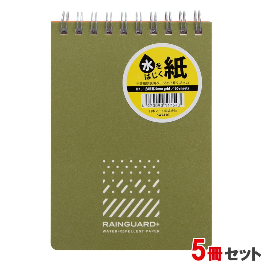 日本ノート レインガード＋ (プラス) B7 天綴じ 方眼罫 グリーン 5冊セット SW241G×5 撥水 耐水 水濡れ メモ帳 アウトドア 野外 キャンプ 地震 災害 防災 | APICA