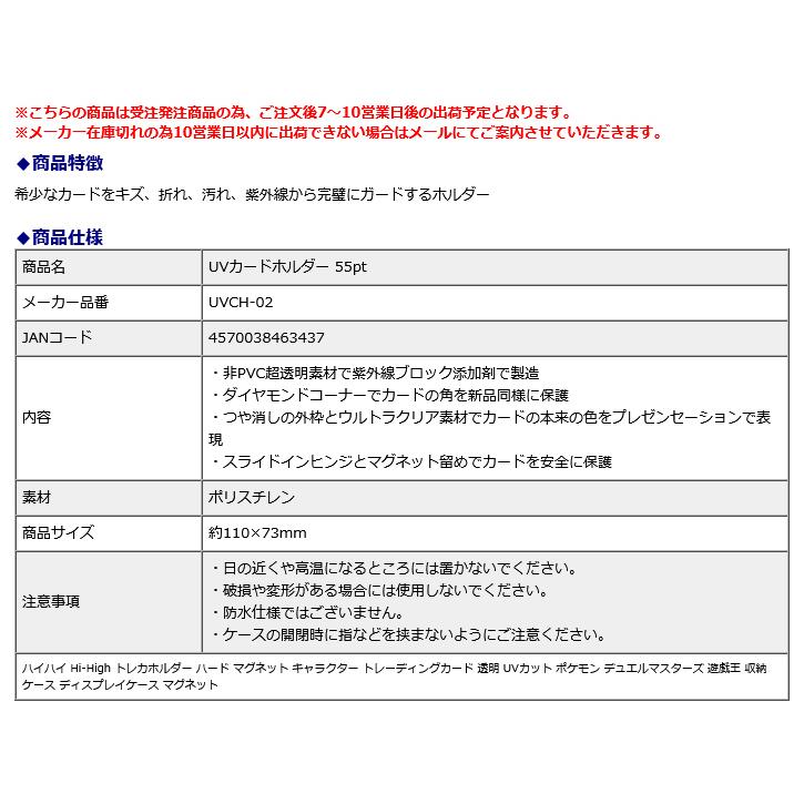 ハイハイ Hi-High UVカードホルダー 55pt UVCH-02 | ブランド登録なし | 08