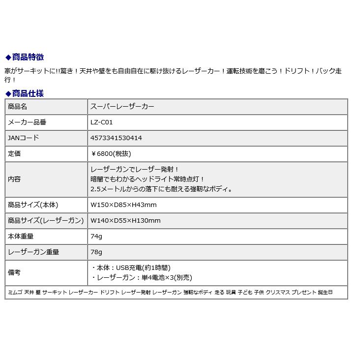 ミムゴ mimugo スーパーレーザーカー LZ-C01 | ブランド登録なし | 11