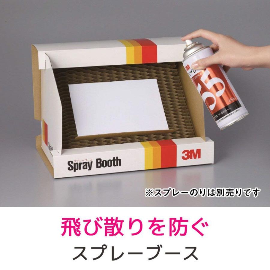 スリーエムジャパン 3Ｍ(TM) スプレーブース BOOTH | 3M | 01