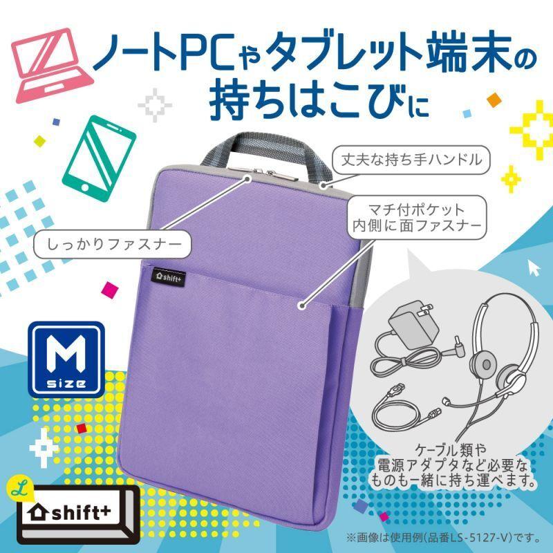SONIC ソニック クッション付スクールPCケース Mサイズ シフトプラス ブラック LS-5127-D | SONiC | 06