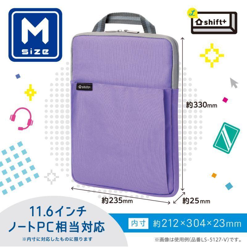 SONIC ソニック クッション付スクールPCケース Mサイズ シフトプラス ブラック LS-5127-D | SONiC | 07