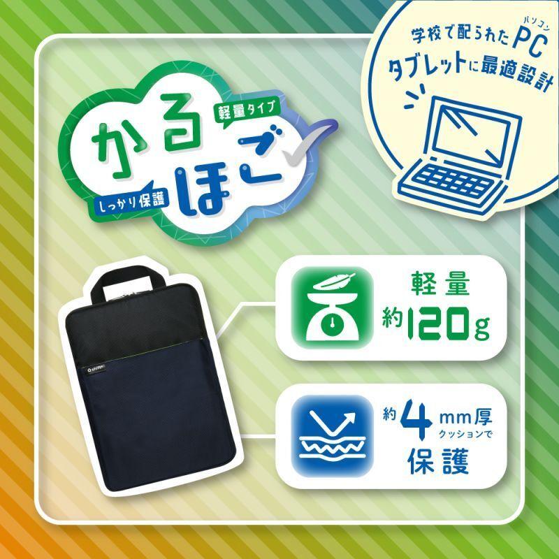 SONIC ソニック クッション付スクールPCケース Mサイズ シフトプラス ギア ネイビー LS-5576-K | SONiC | 02