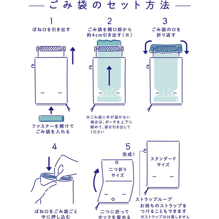 キングジム＜KING JIM＞ ホルポ(horupo) ごみ箱ポーチ スタンダードサイズ クロ 5750クロ 携帯 ゴミ箱 | KING JIM | 05
