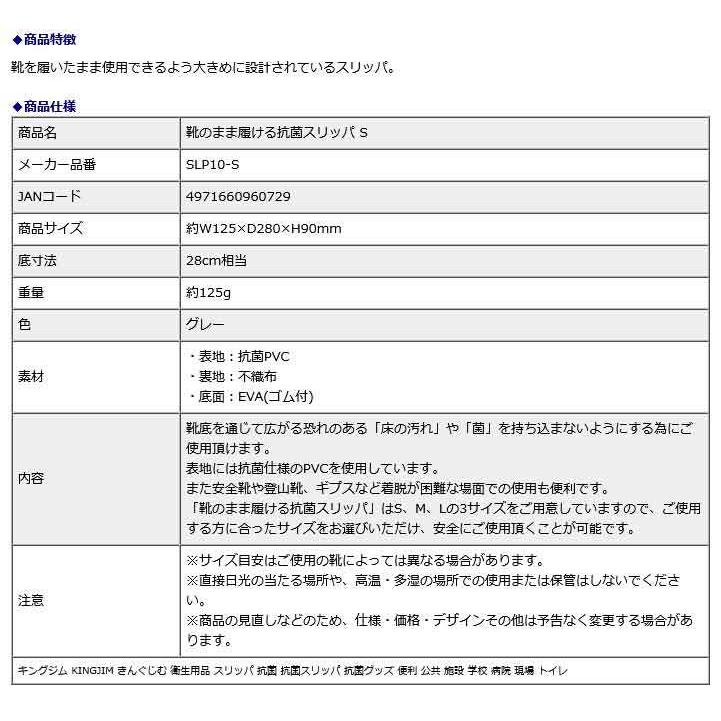 キングジム KING JIM 靴のまま履ける抗菌スリッパ S SLP10-S | KING JIM | 04