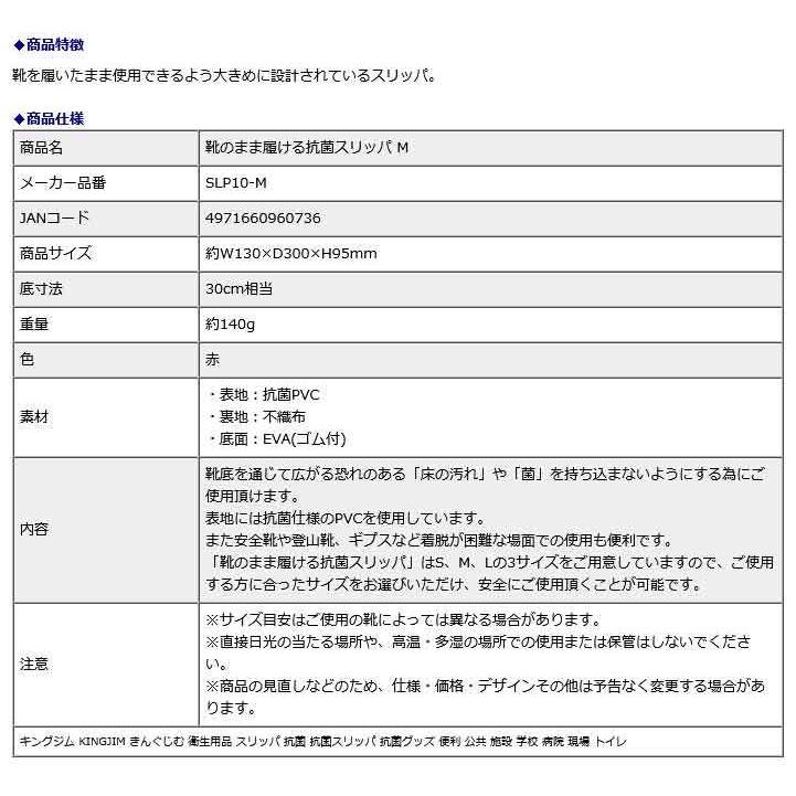 キングジム KING JIM 靴のまま履ける抗菌スリッパ M SLP10-M | KING JIM | 04