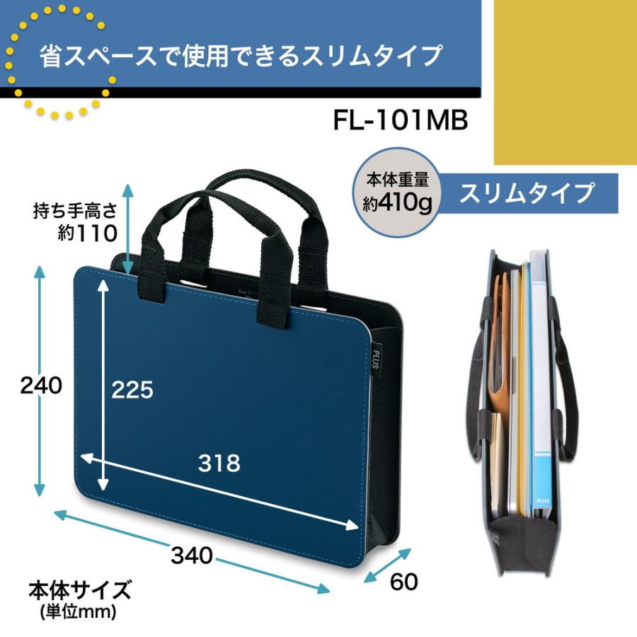 プラス PLUS モバイルバッグ ＋ スリムタイプ ネイビー FL-101MB 91-450 | PLUS | 07
