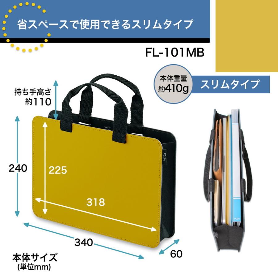 プラス PLUS モバイルバッグ ＋ スリムタイプ イエロー FL-101MB 91-452 | PLUS | 07