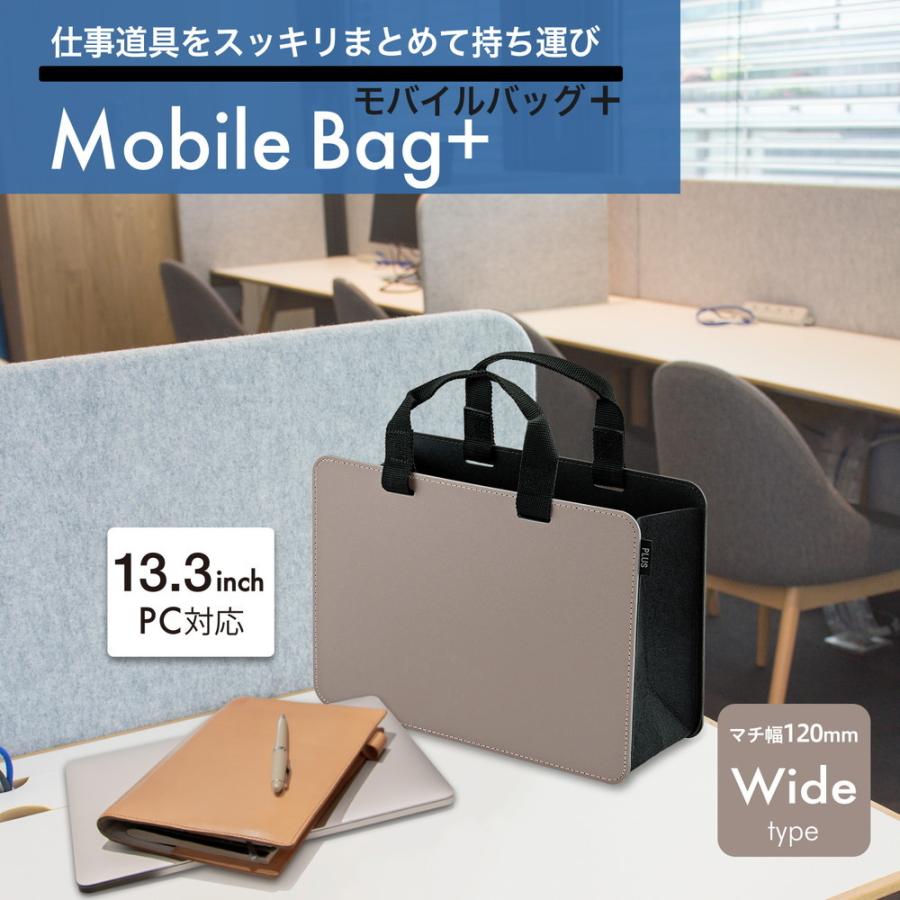 プラス PLUS モバイルバッグ ＋ ワイドタイプ ベージュ FL-102MB 91-461 | PLUS | 02