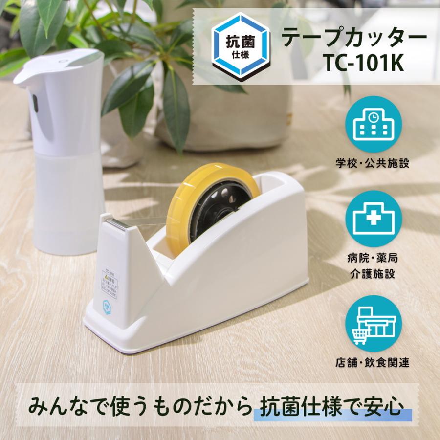 プラス PLUS テープカッター TC-101K 抗菌仕様 31-099 | PLUS | 02
