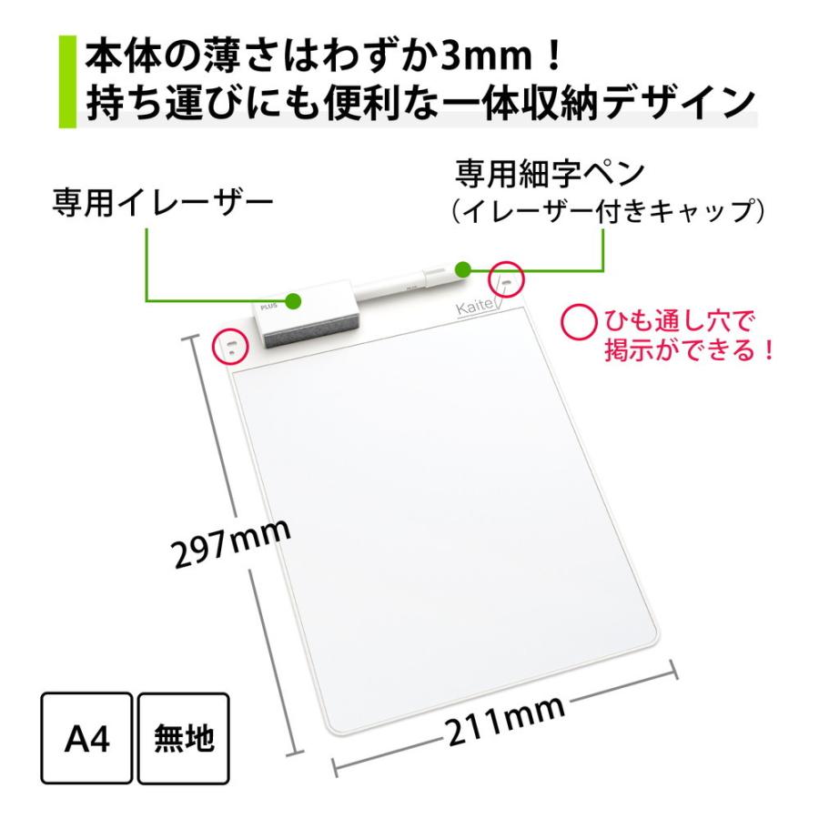プラス PLUS メモパッド クリーンノート Kaite2S カイテ A4 無地 KA-202P-JP2 428-712 | PLUS | 02